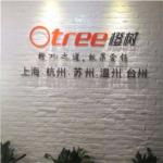 祝橙樹臺州分公司開業大吉、生意興隆、萬事如意!!!