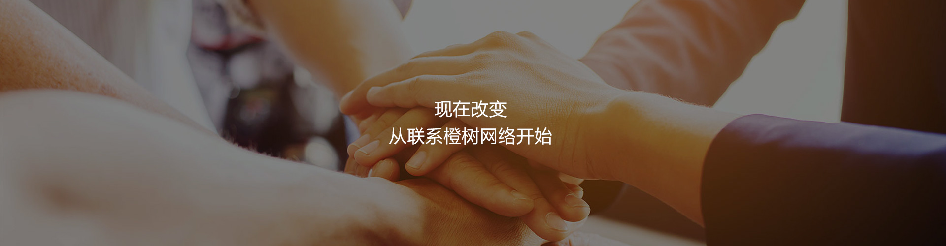聯系我們